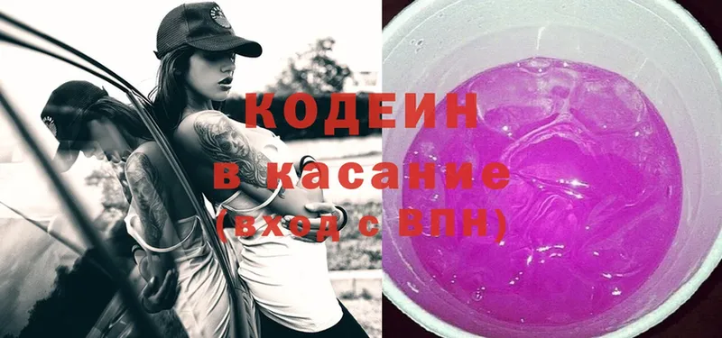 Кодеиновый сироп Lean Purple Drank  Вельск 