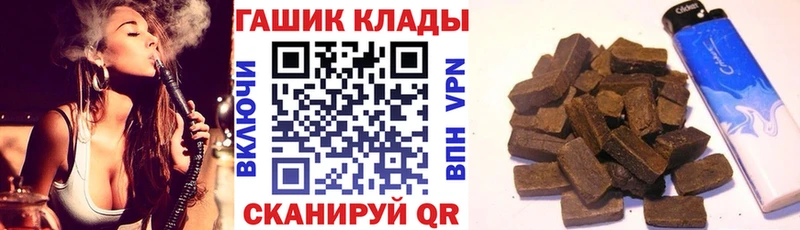 ГАШИШ гарик как найти закладки Вельск