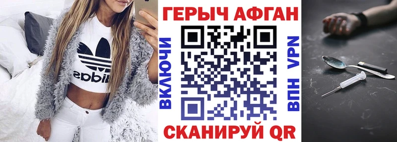 ГЕРОИН афганец  Вельск 