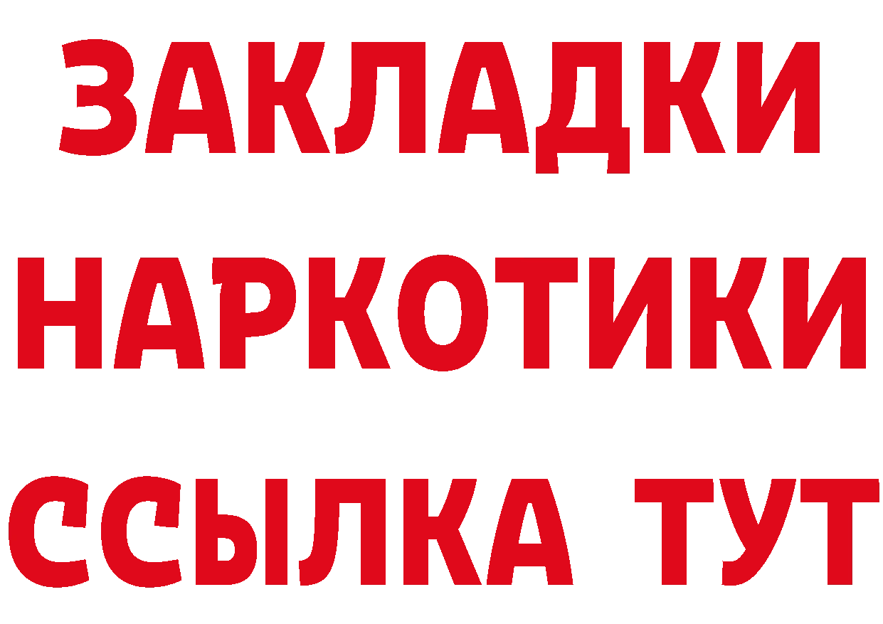 ГЕРОИН Афган как войти даркнет MEGA Вельск