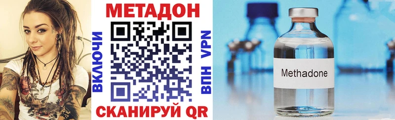 Метадон мёд  ОМГ ОМГ рабочий сайт  Вельск 