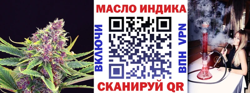 ТГК THC oil  Вельск 